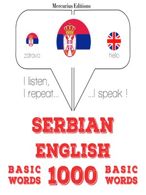 cover image of 1000 битне речи на енглеском